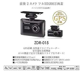 Amazon | コムテックZDR-015(前後2カメラ)ドライブレコーダー+